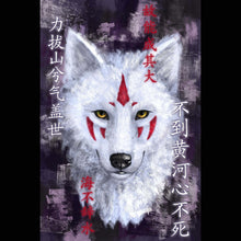 Load image into Gallery viewer, Wolvee